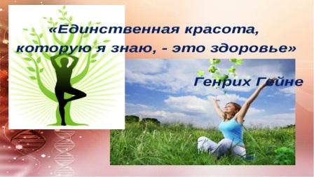 Еще раз о здоровье